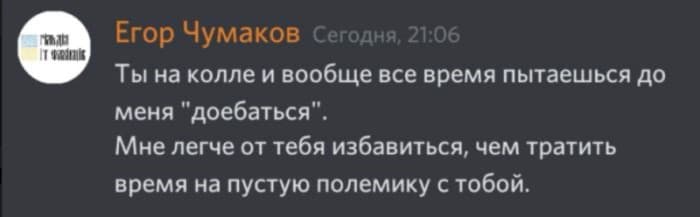 Что не так с ИТ Гильдией Украины?