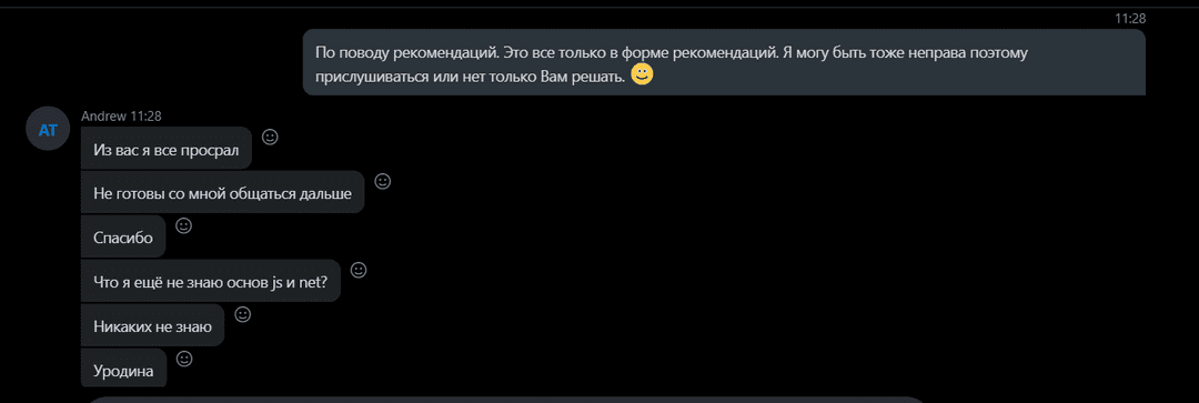 Общение с неадекватным программистом