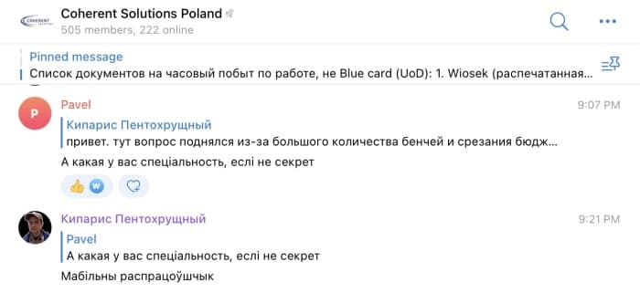 Coherent Solutions Poland - турбулентность и увольнения