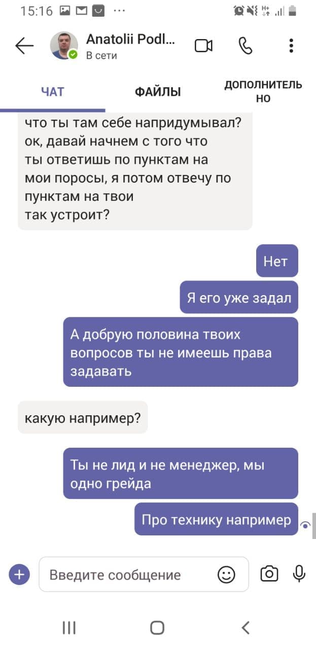 Как техлид из ЕПАМ права качал