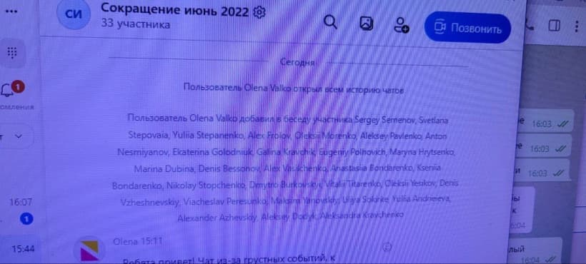 Nexteum увольняет людей пачками