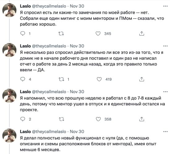Как iOS джуна уволили за то что отказался переписать на бумагу правила удаленной работы