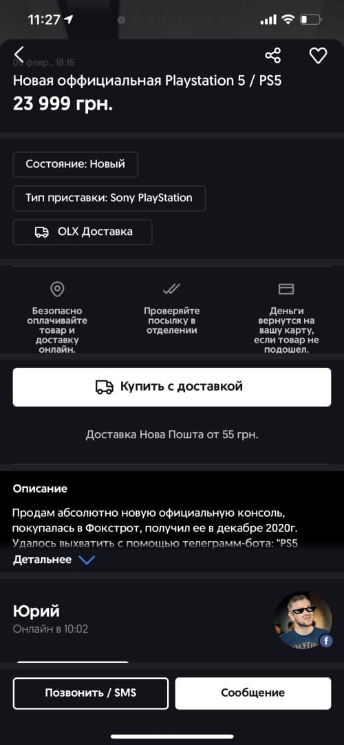 Как айтишники барыжат приставками