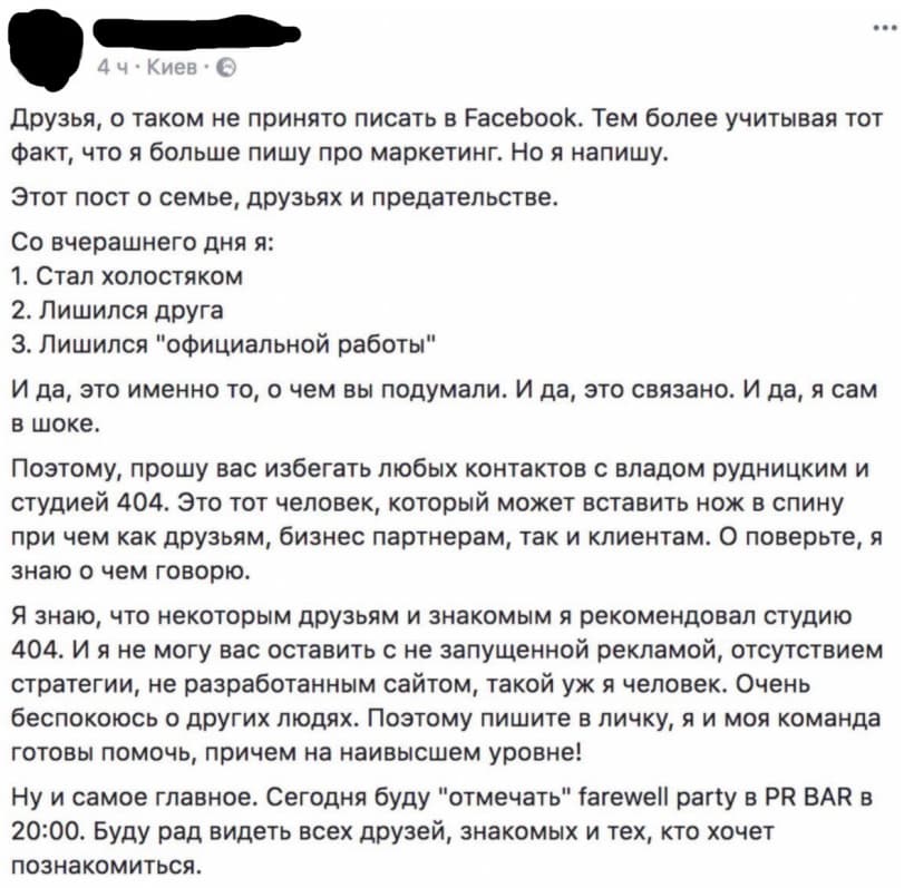 Отзыв о работе в 404agency.