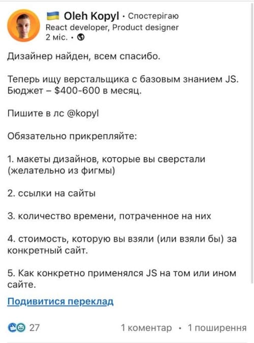 Олег дизайнер стартапер