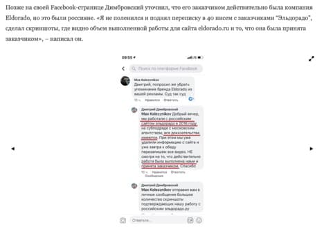SendPulse - о компании