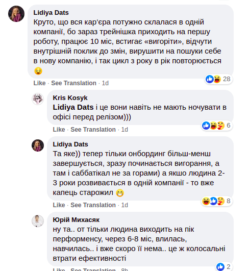Крис Косык покинула Софтсерв