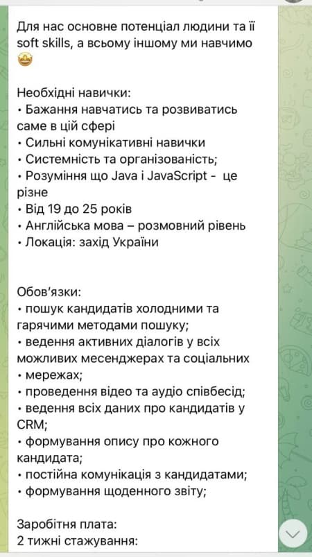 Recruitman вакансия с ограничением по возрасту