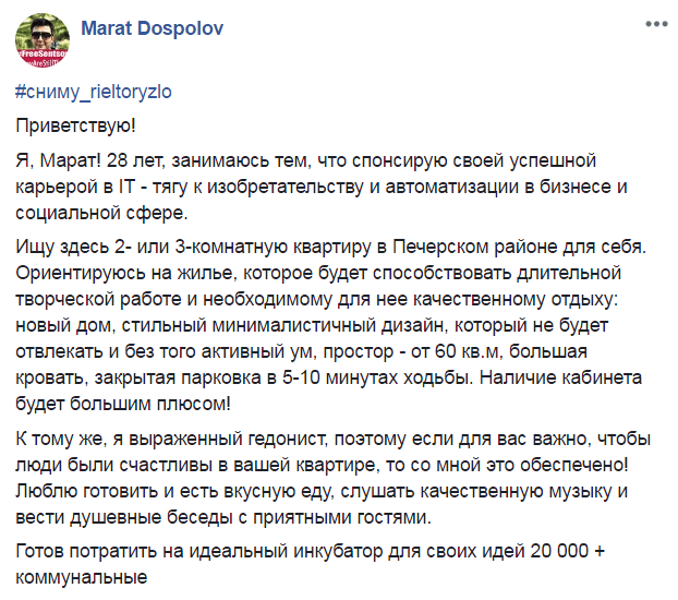 Пост Марата