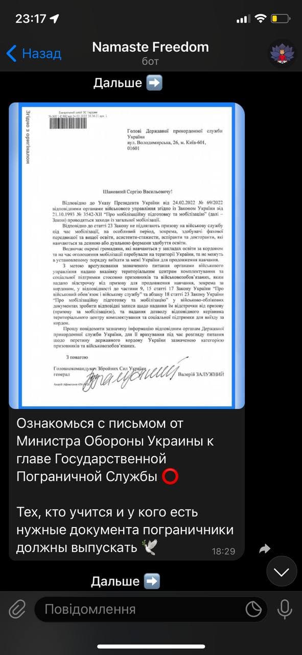 Максим Ромов (с DOU) сбежал за границу в качестве студента польского универа