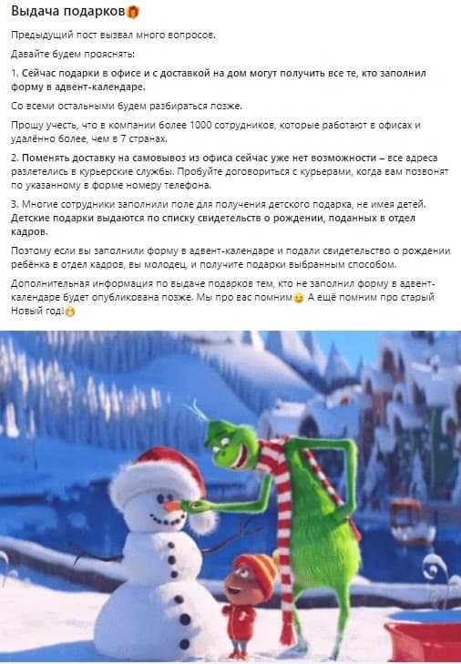 A1QA1 - выдача подарков Санта Клаусом - гребцы стали брехать, что у них есть дети.