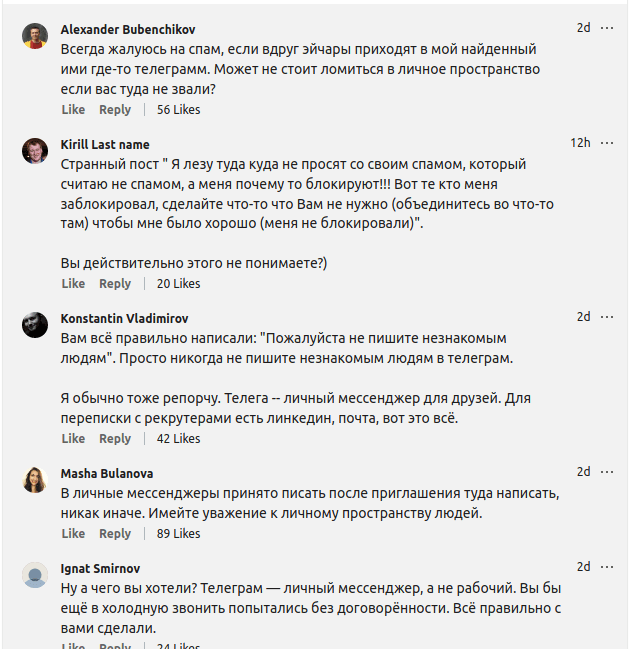 Как HR охотилась за программистами в Телеграме