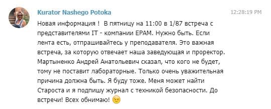 Универу набирают людей из EPAM.