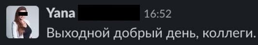 Яна - Pingle Studio