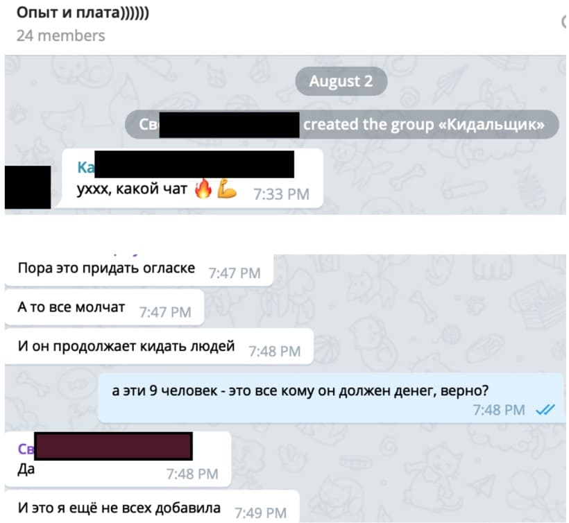 Скольких сотрудников прокинул Владислав Рудницкий?