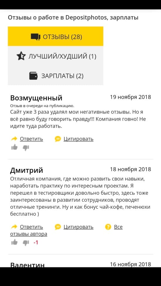 DepositPhotos в сговоре с Vnutri.org?