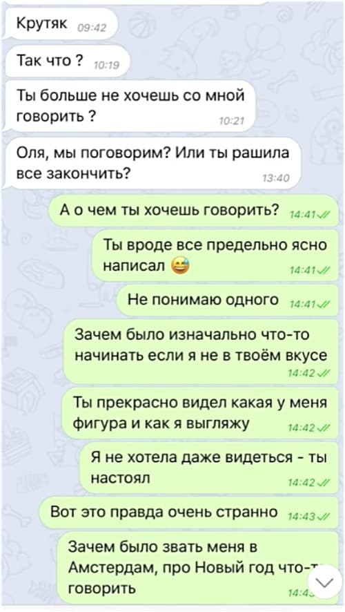 Как айтишник позвал "пухлика" в Амстердам и не присадил ее там.