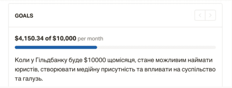 Про ИТ Гильдию Украины