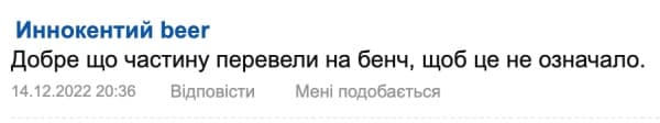 Цензор - коммент про бенч