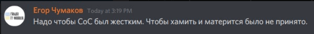 Про ИТ Гильдию Украины и Егора Чумакова