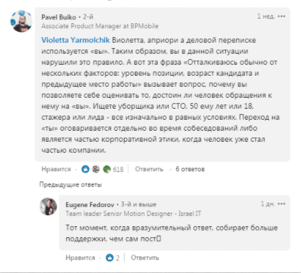 Виолетта из геймдева про то, к кому можно обращаться на "ты"