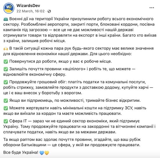 WizardsDev - отзыв о компании