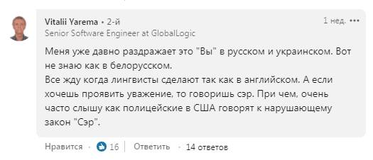 Виолетта из геймдева про то, к кому можно обращаться на "ты"