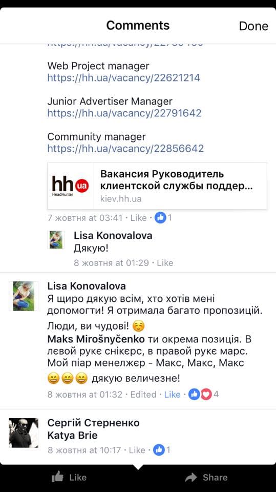 Волонтер Лиза Коновалова ищет работу в айти.