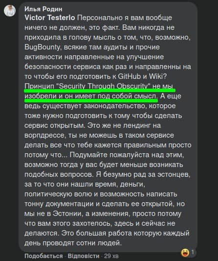 Илья Родин - Дия Сити