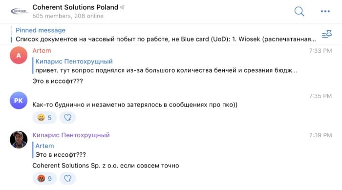 Coherent Solutions Poland - турбулентность и увольнения