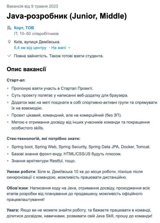 Java разработчик на шару!