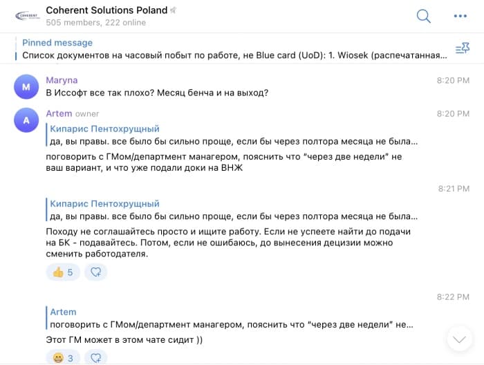 Coherent Solutions Poland - турбулентность и увольнения