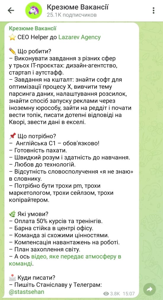 Lazarev.agency вакансия