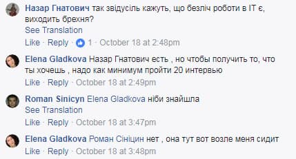В айти просилась волонтершка Лиза.