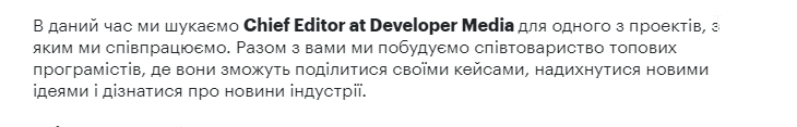 ДОУ вербует авторов за копейки