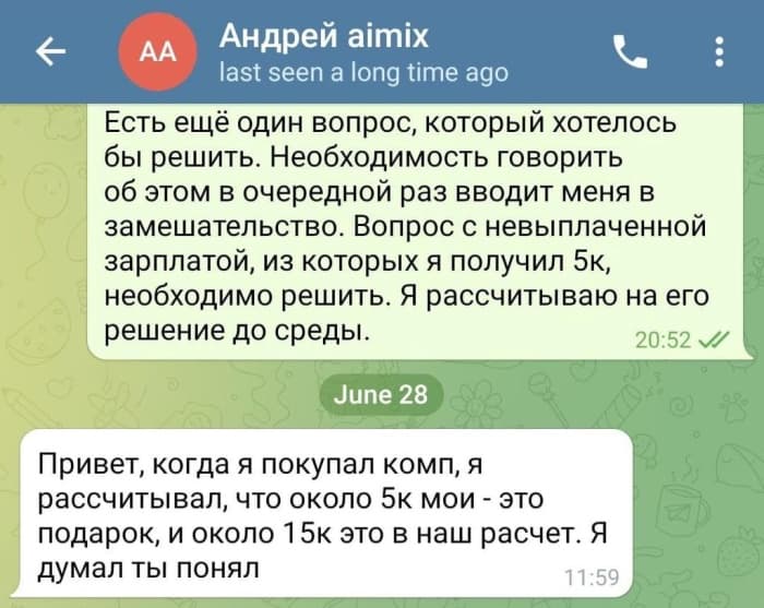 Aimix - отзыв о компании