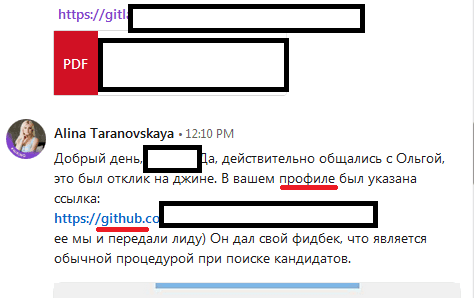 Как HRы нанимают программиста-удаленщика