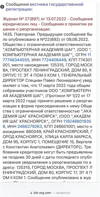 Академия ШАГ