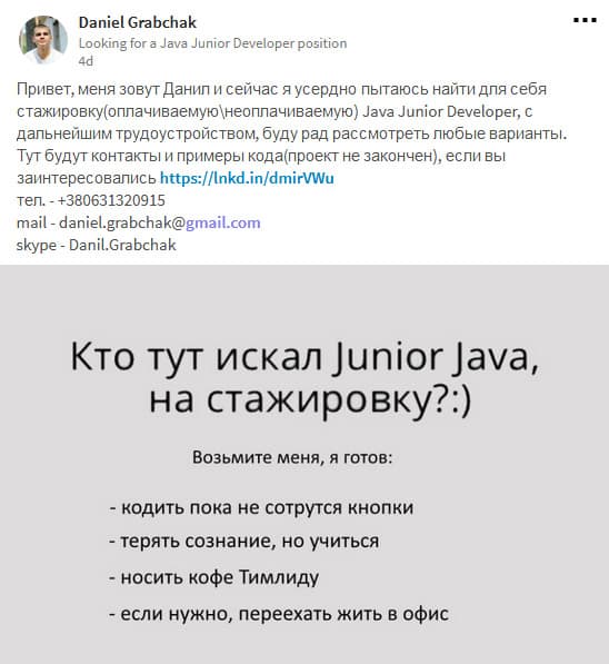 Парниша готов носить кофе тимлиду, абы стать программистом.