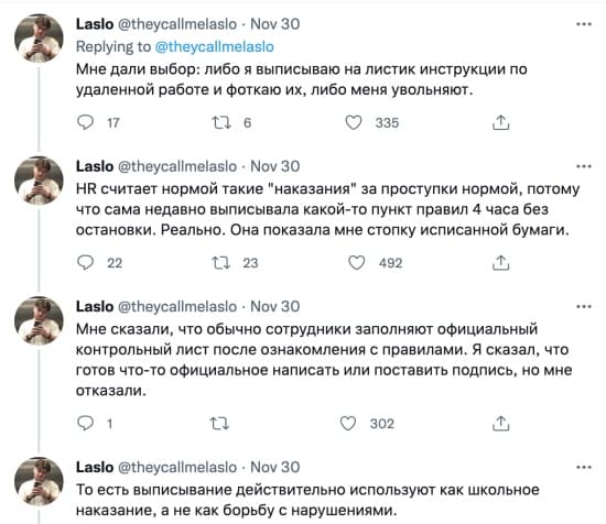 Как iOS джуна уволили за то что отказался переписать на бумагу правила удаленной работы