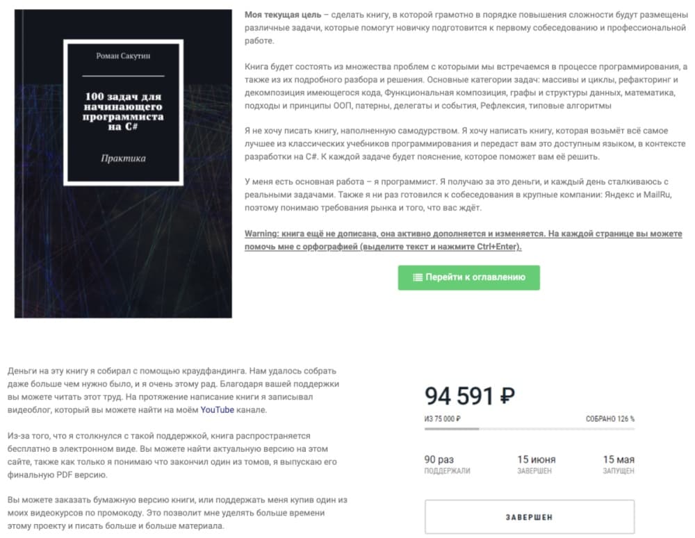 Роман Сакутин книга по программированию