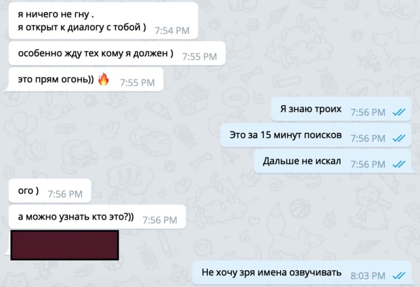Владислав Рудницкий - стоит ли фрилансеру с ним связываться?