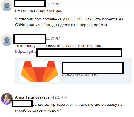 Как HRы нанимают удаленщика