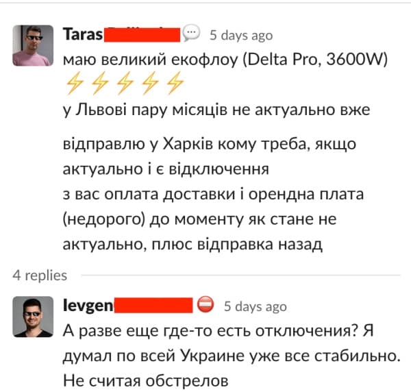 Львовянин предлагает в аренду харьковчанам экофлоу