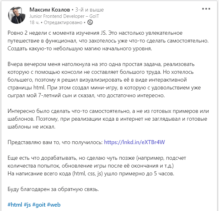 GoIT - сказ о студенте, являющемся junior fronted fullstack developer