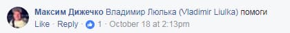 Общественность Украины убедительно просит Владимира Люльку помочь трудоустроить АТОшника в ИТ.