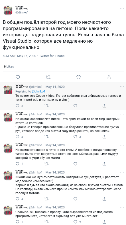 Как Дима Малеев выгорел как программист