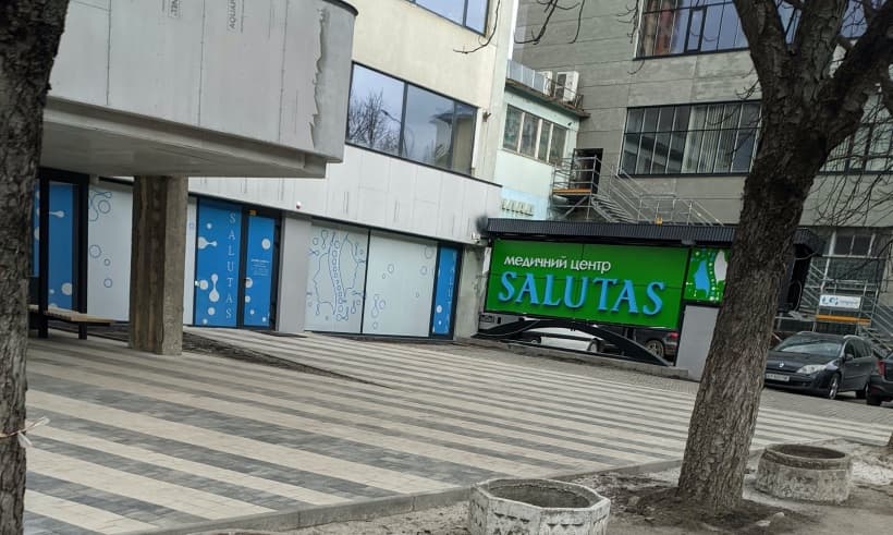 SoftServe медичний центр Salutas