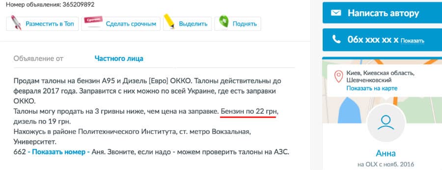 olx_gas_1