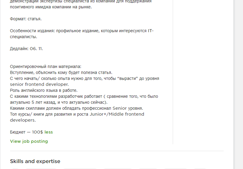 Как ДОУ ищет авторов